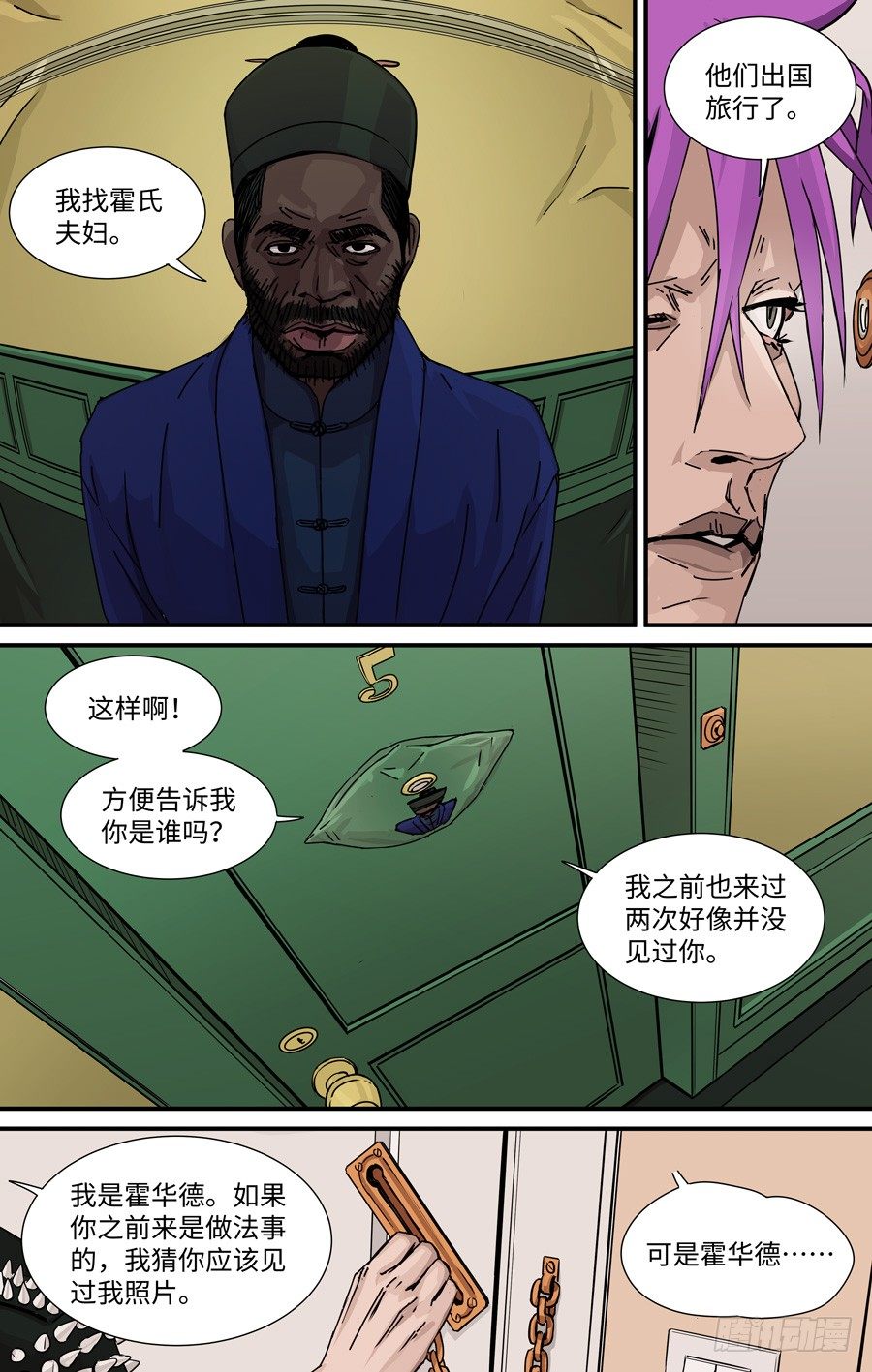 拜访4