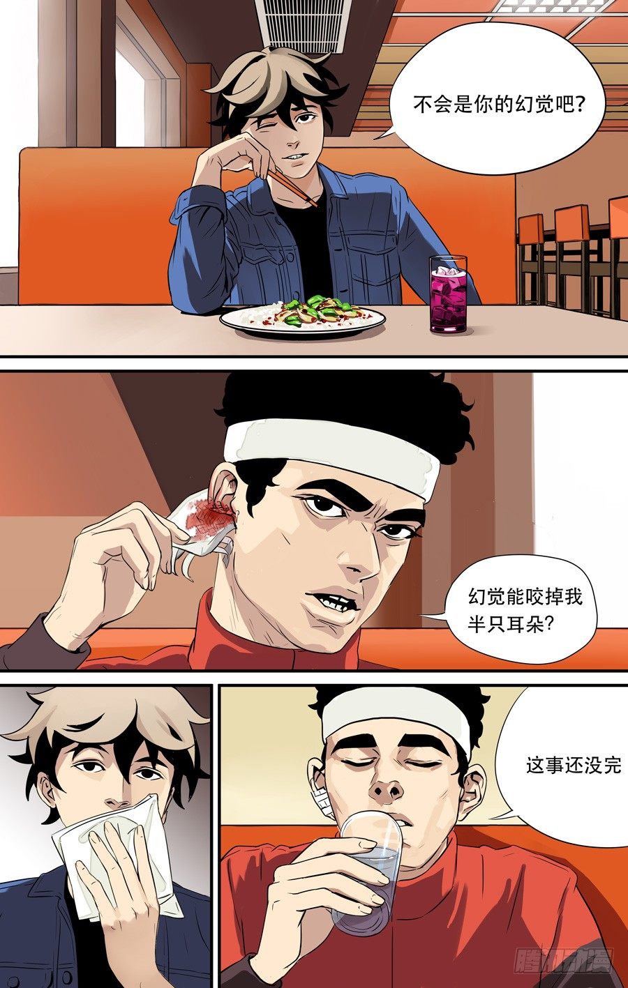 鬼屋（3）0