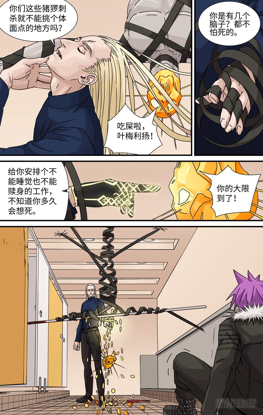 毒虫0