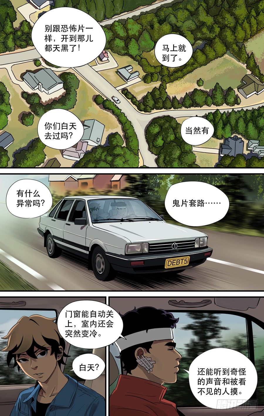 鬼屋（3）4