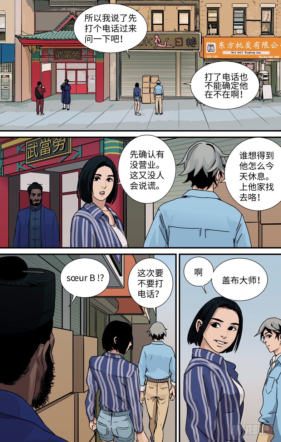 算账3
