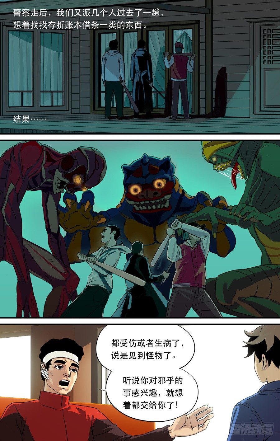 鬼屋（3）2