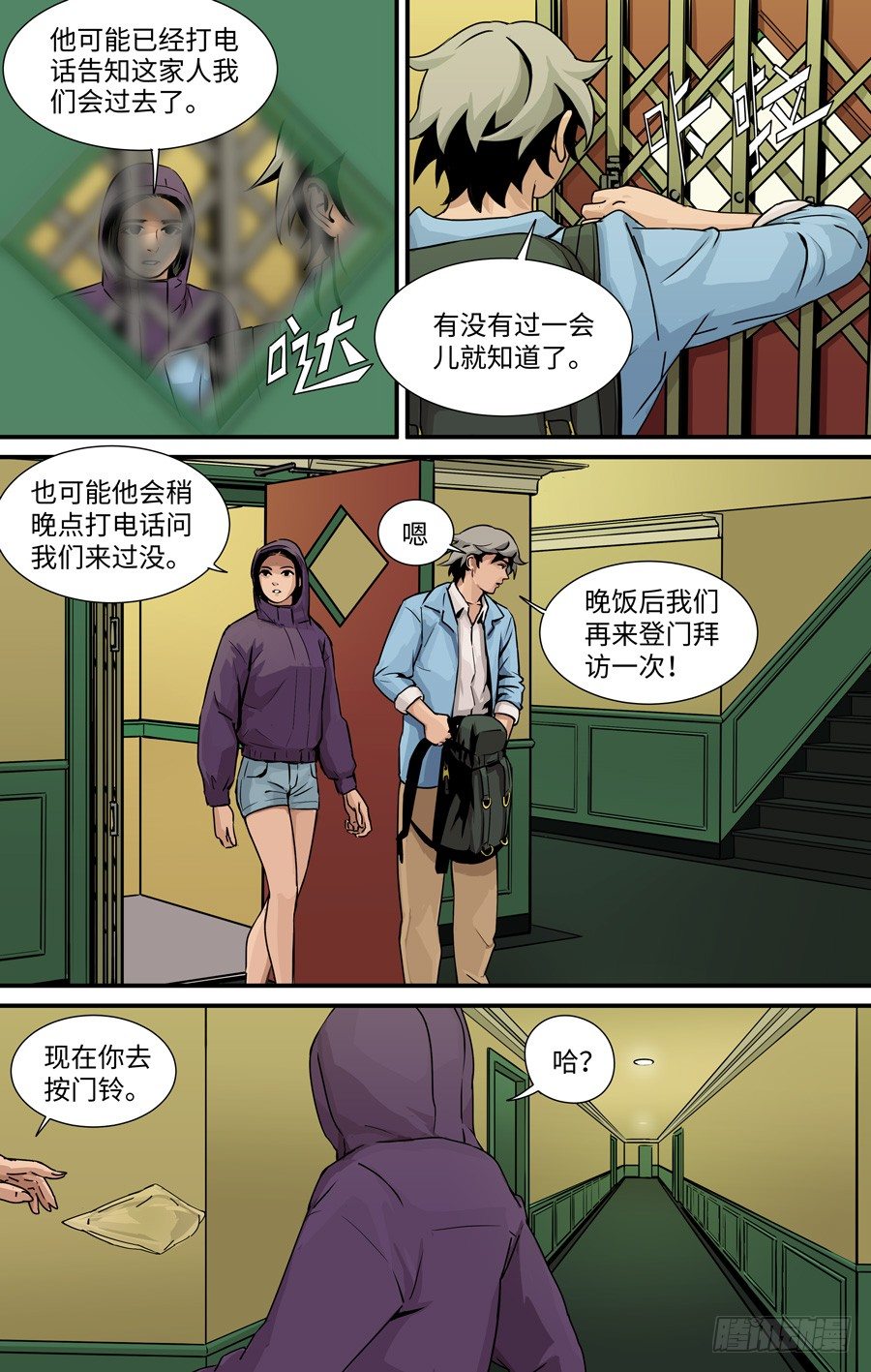 拜访1