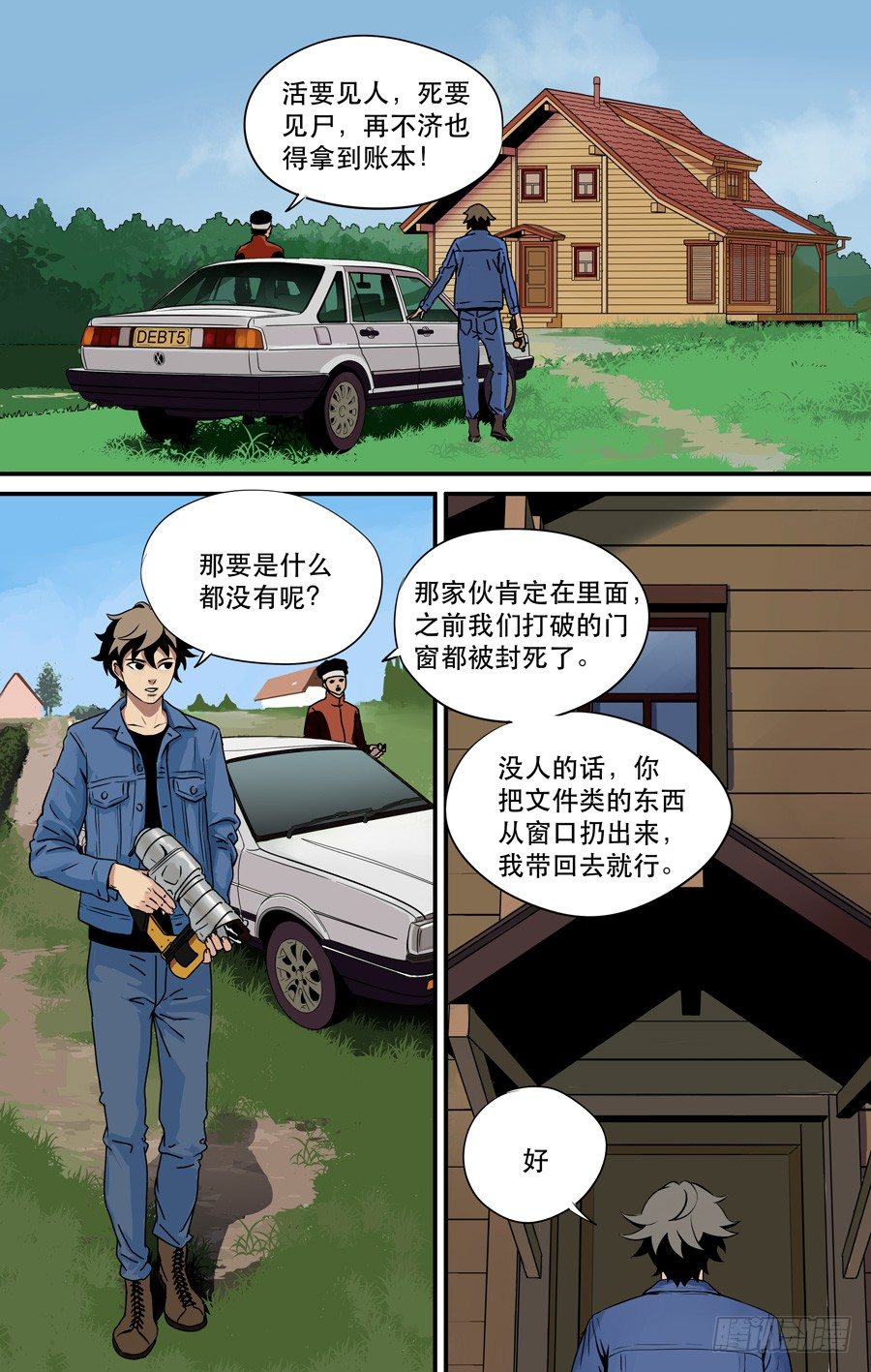 鬼屋（3）6