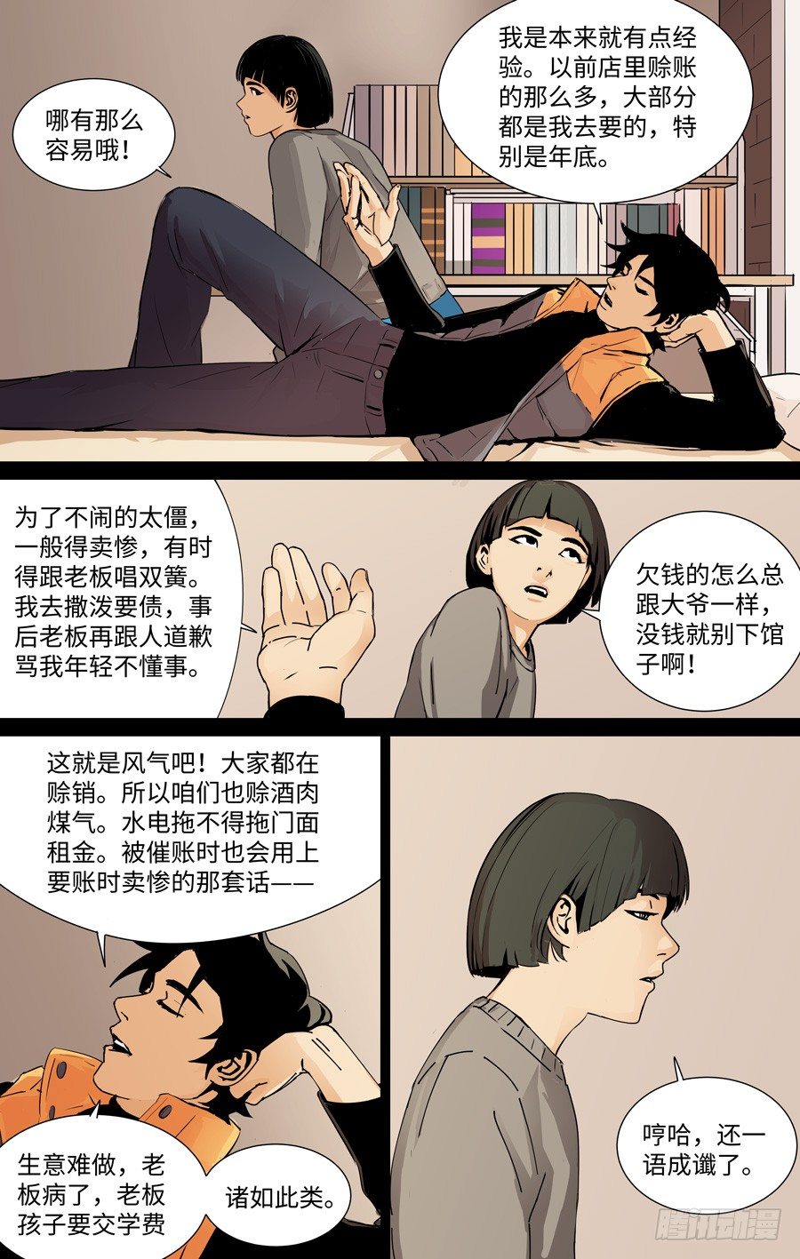 算账0