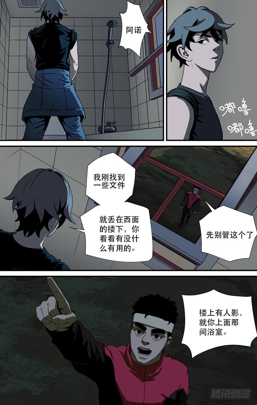 鬼屋（6）2