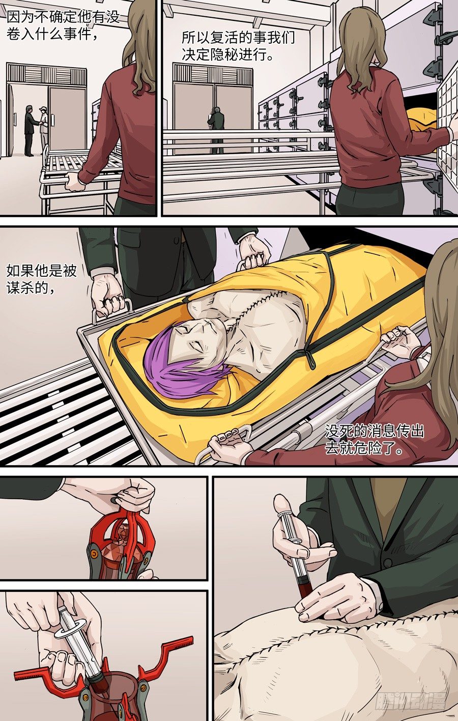 复活1