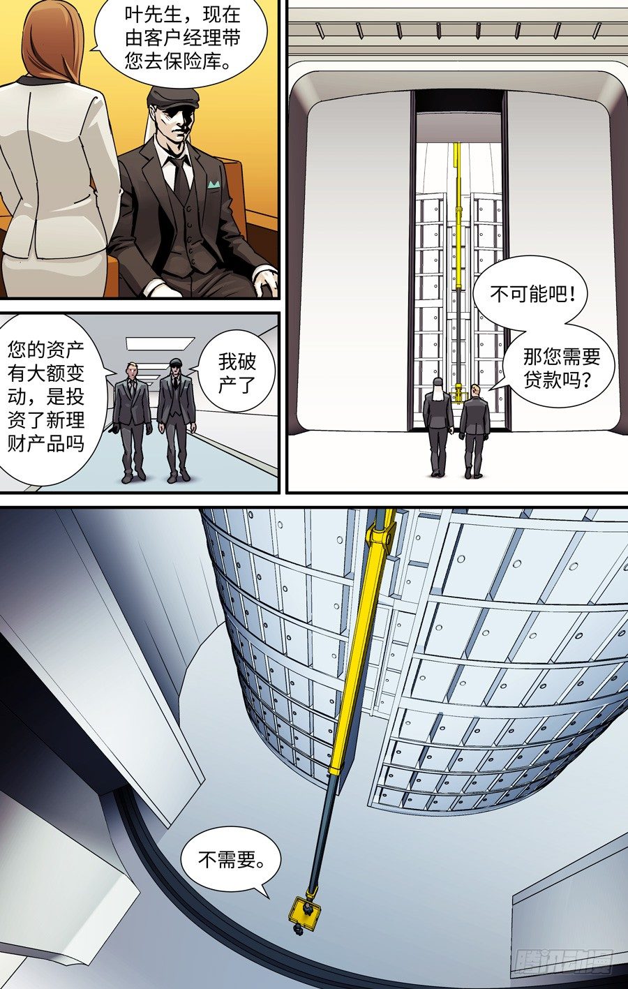 金库0