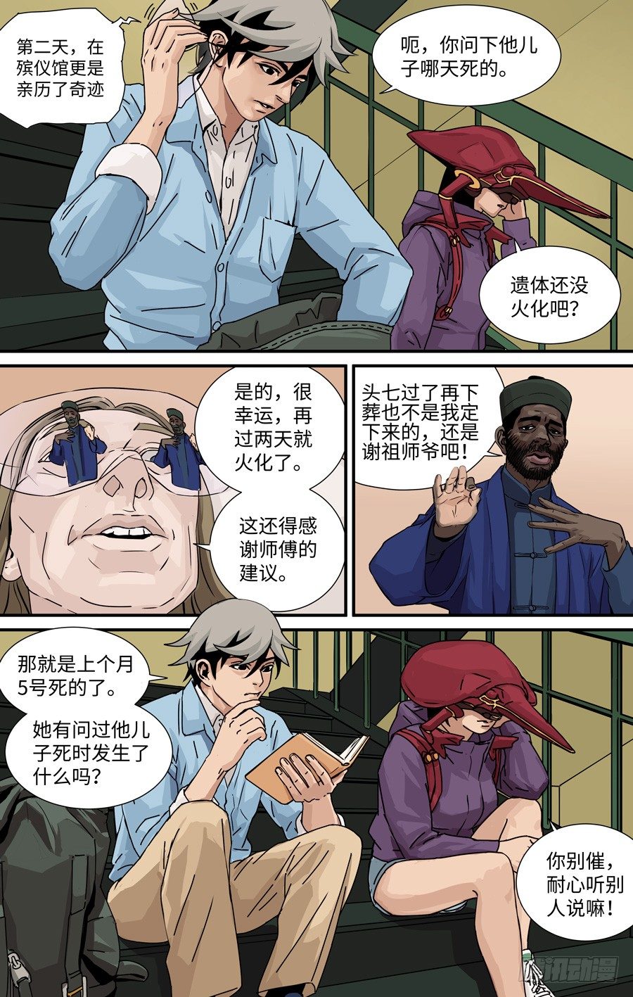 复活0