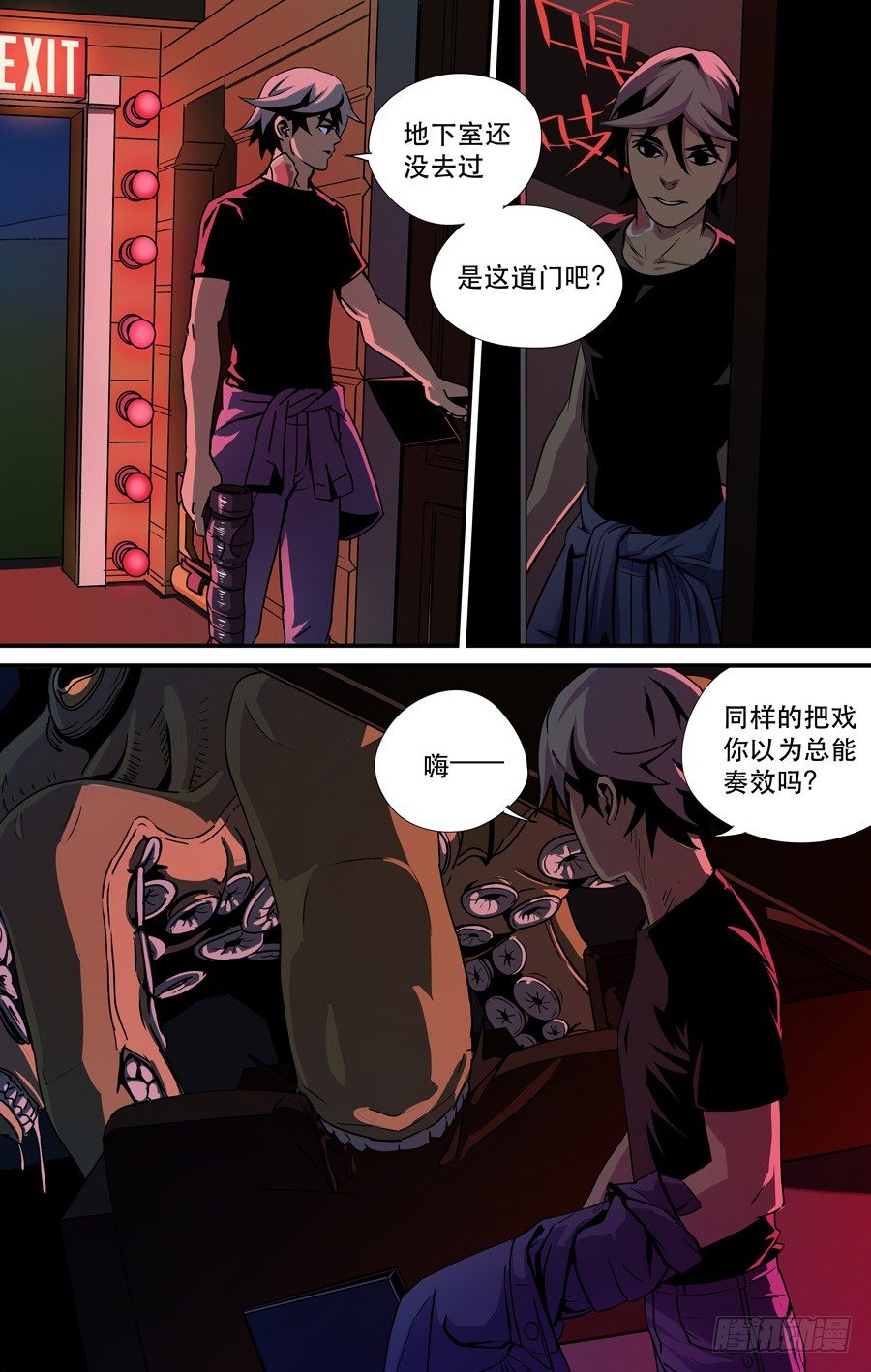 鬼屋（7）7