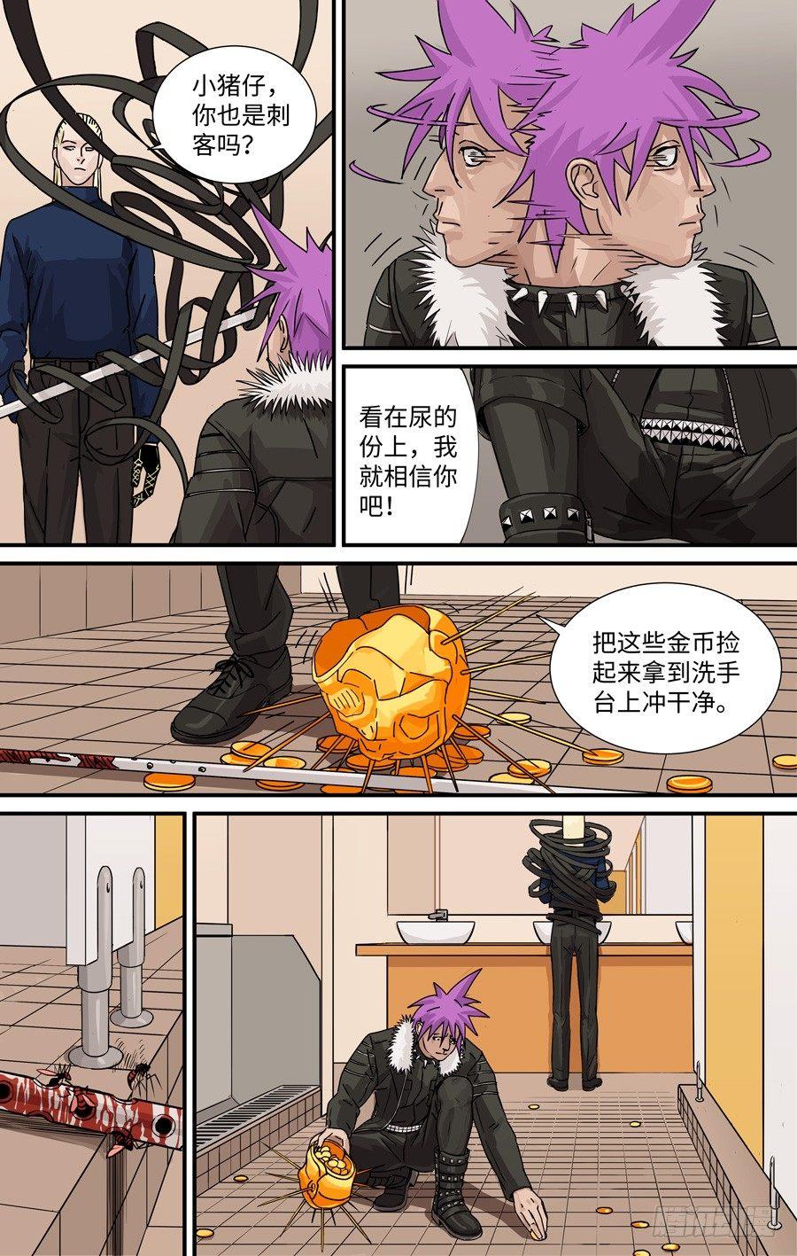 毒虫1