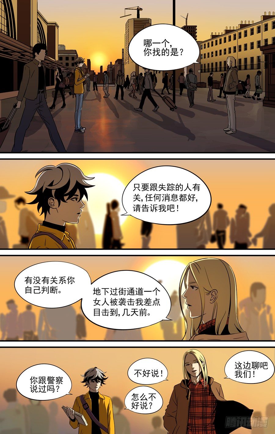 第一话：钓鱼（1）7