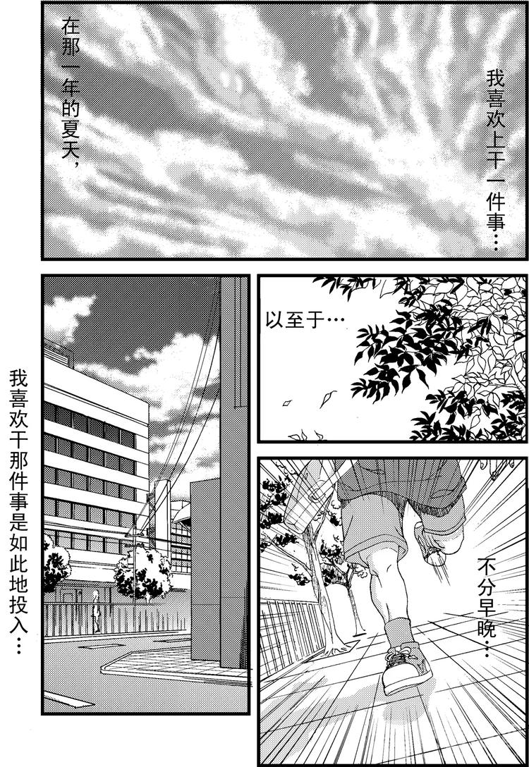 第9话 青春的发型（上）0