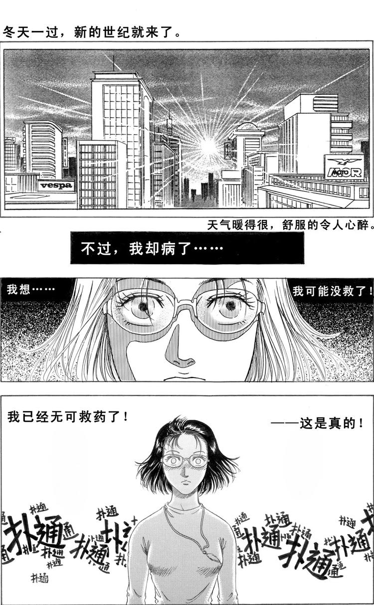 第6话 旅程（上）1