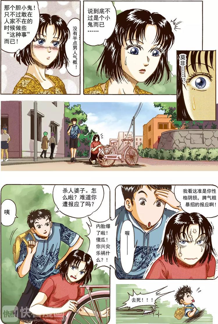 第2话 右邻（上）9