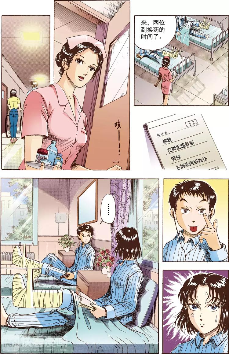 第3话 右邻（下）8