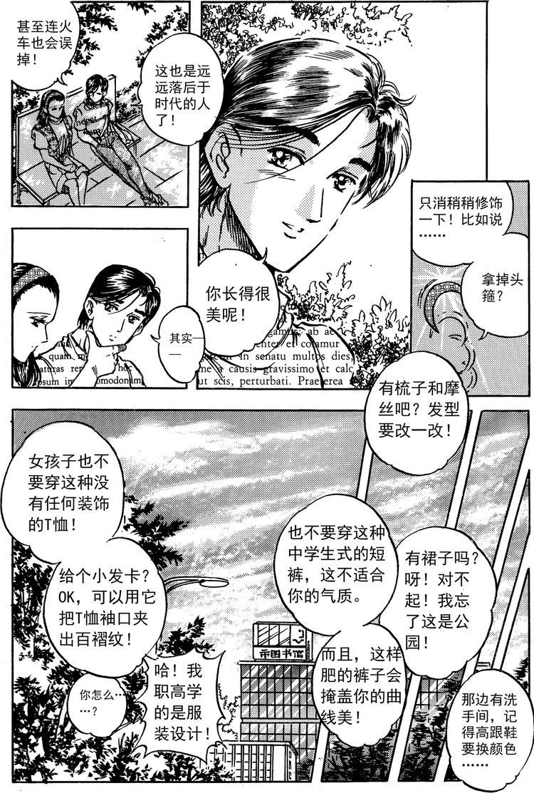 第12话 夏日轨道（下）9