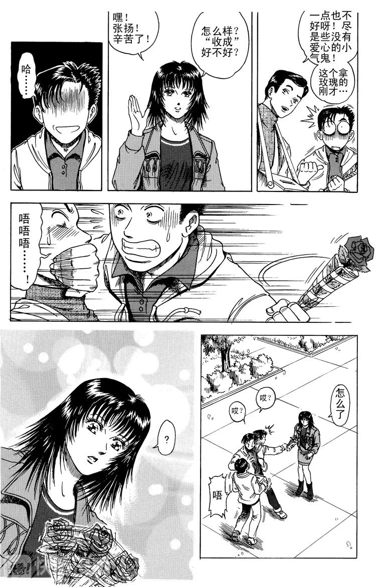 第4话 何雷的第一支玫瑰（上）10
