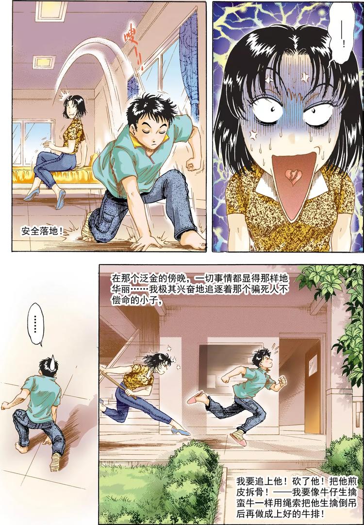 第3话 右邻（下）5