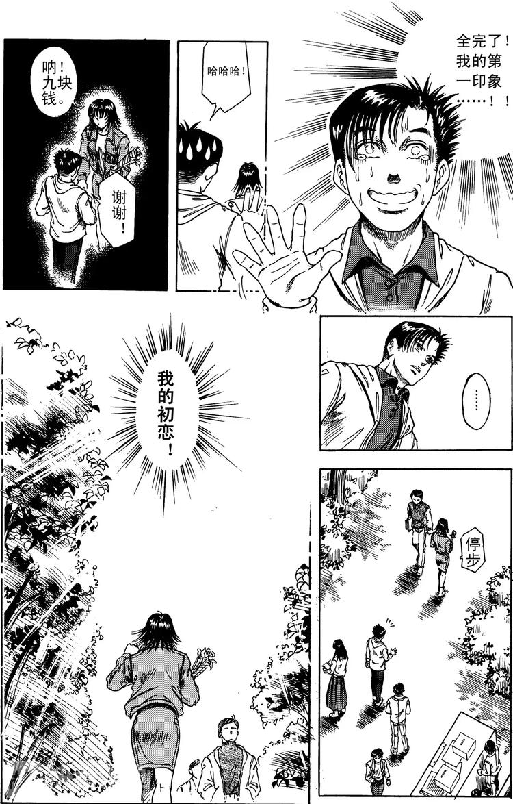 第5话 何雷的第一支玫瑰（下）3