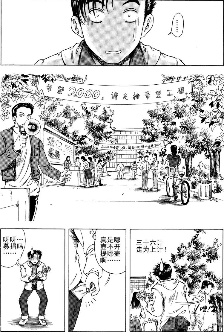 第4话 何雷的第一支玫瑰（上）6