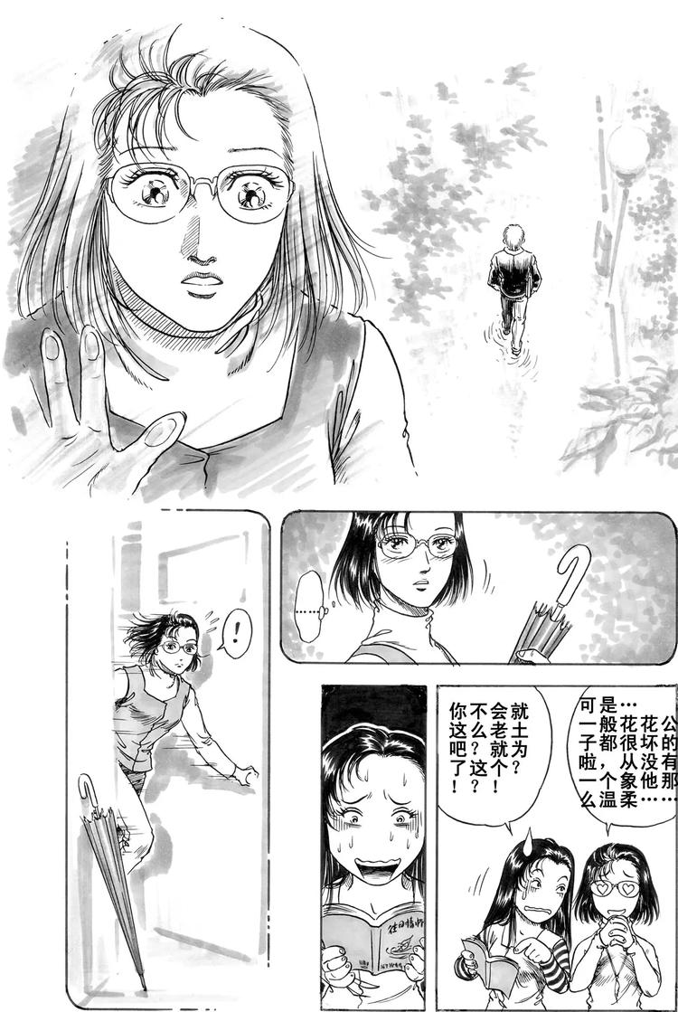第6话 旅程（上）7