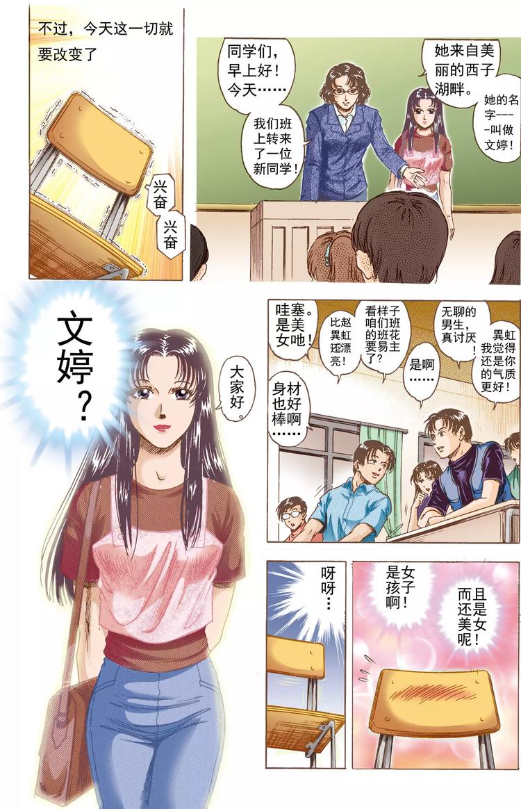 第1话 椅子2