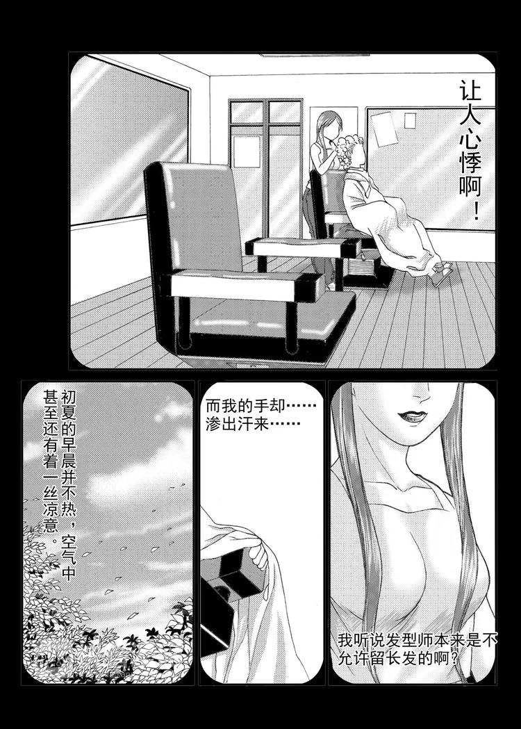 第10话 青春的发型（下）3