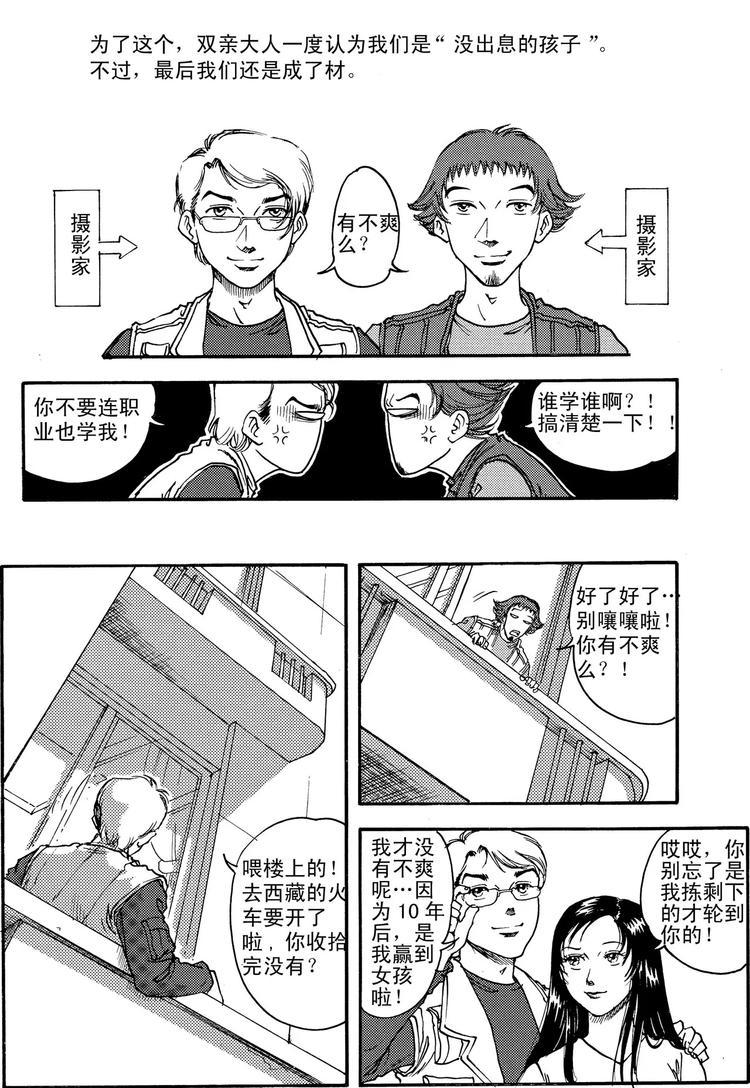 第8话 上铺7