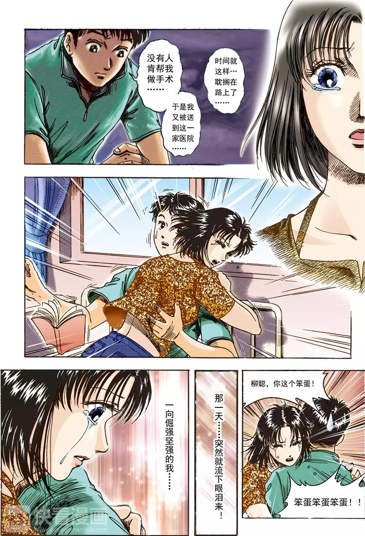 第3话 右邻（下）2