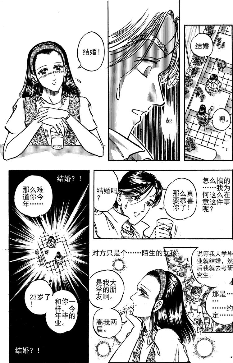 第11话 夏日轨道（上）18
