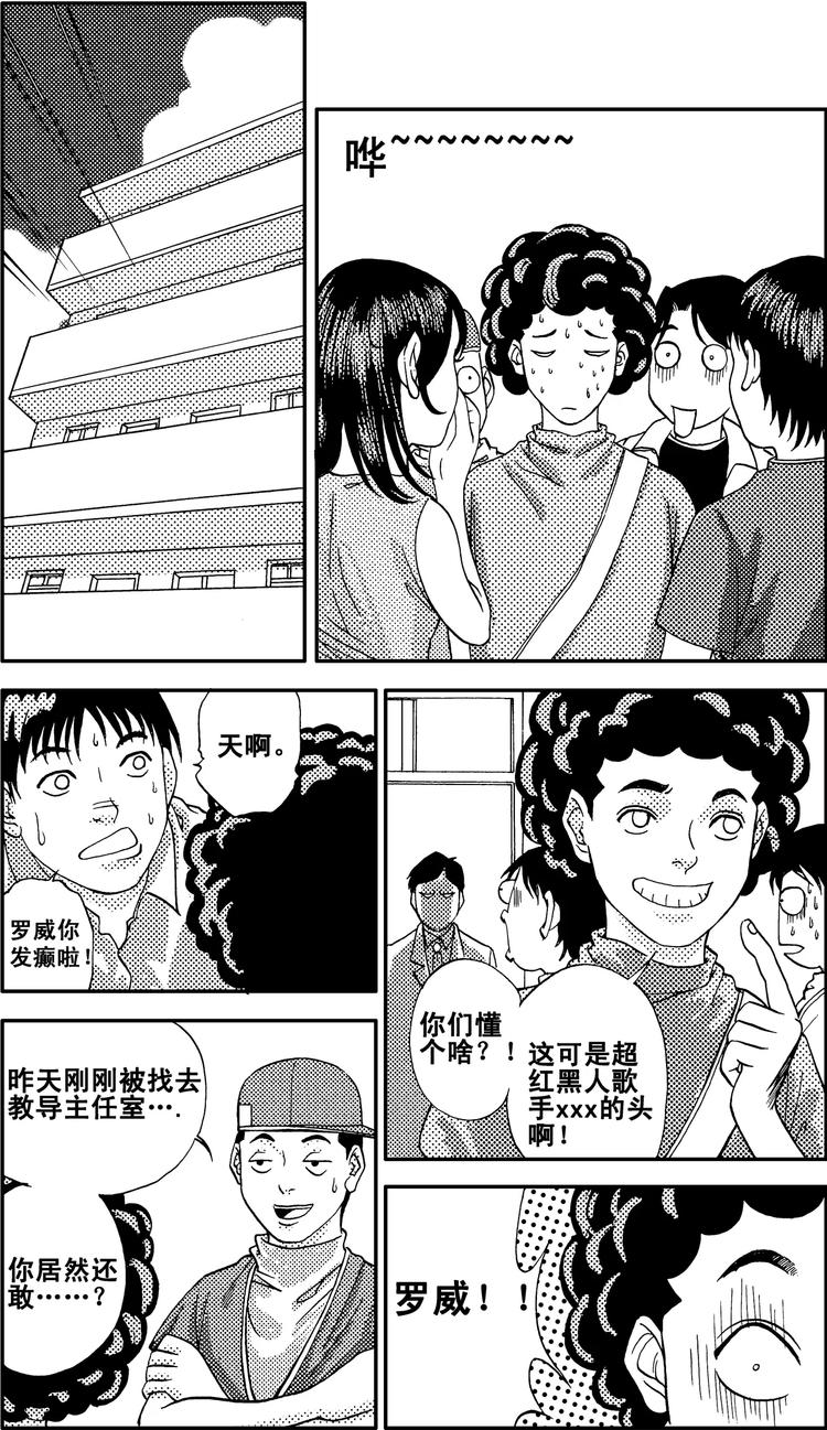 第9话 青春的发型（上）5