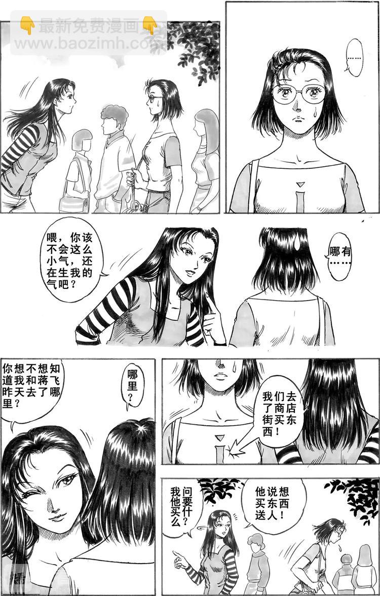 第7话 旅程（下）5