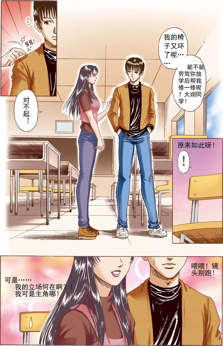 第1话 椅子17