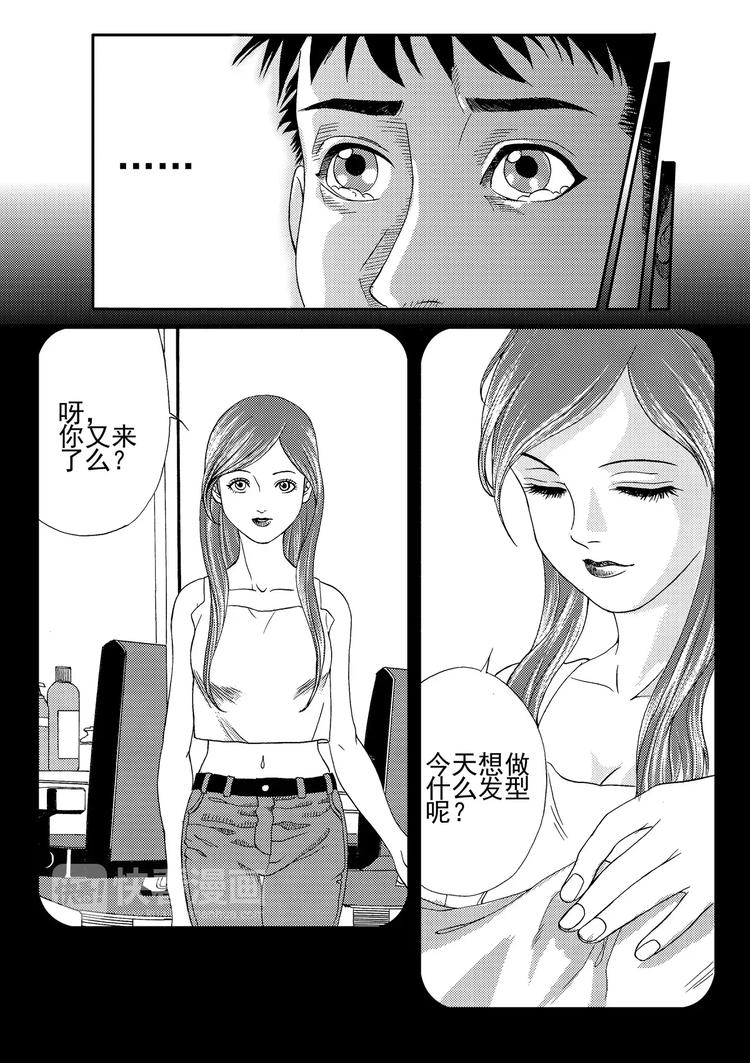 第9话 青春的发型（上）9