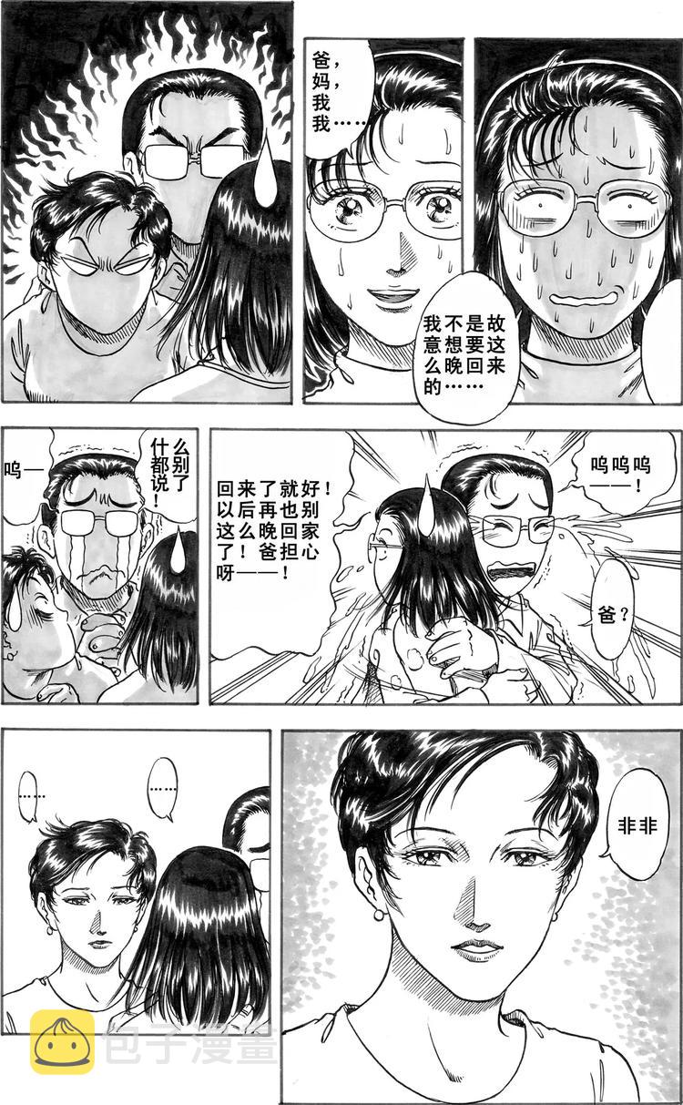 第7话 旅程（下）3