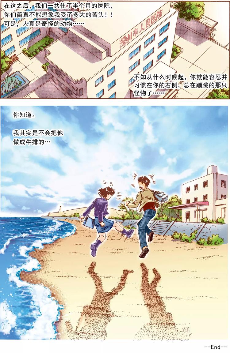 第3话 右邻（下）9