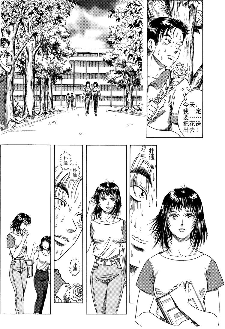第4话 何雷的第一支玫瑰（上）3