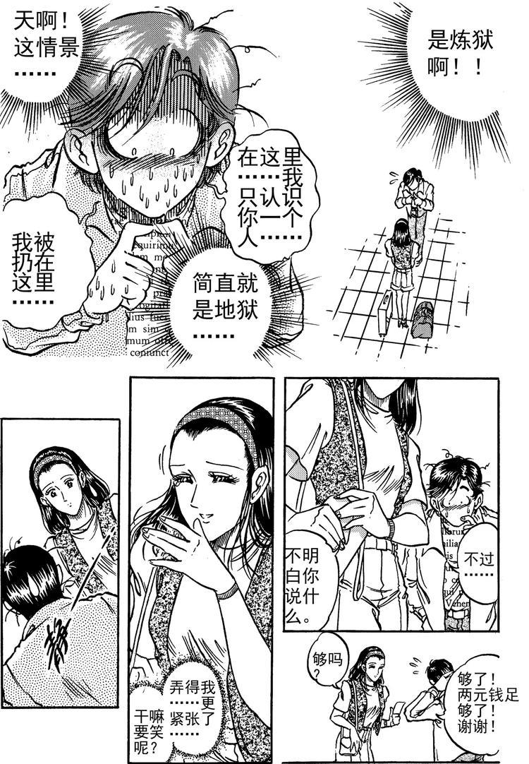 第11话 夏日轨道（上）12