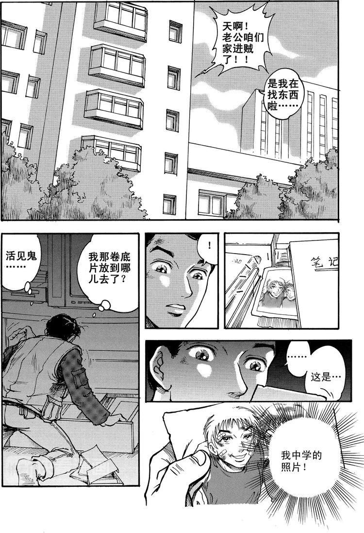 第8话 上铺0