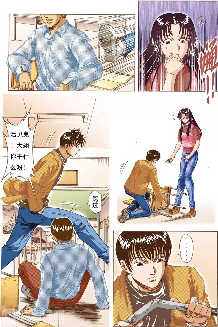 第1话 椅子6
