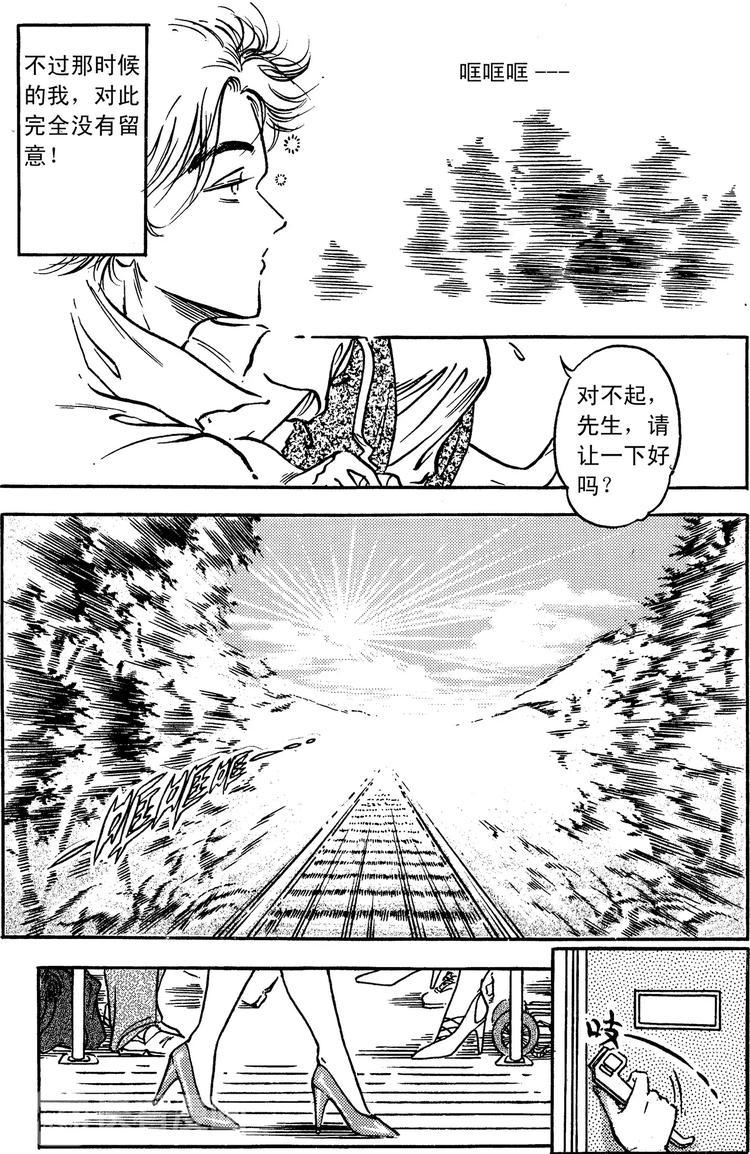 第11话 夏日轨道（上）3