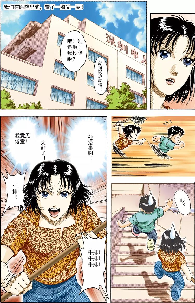 第3话 右邻（下）7