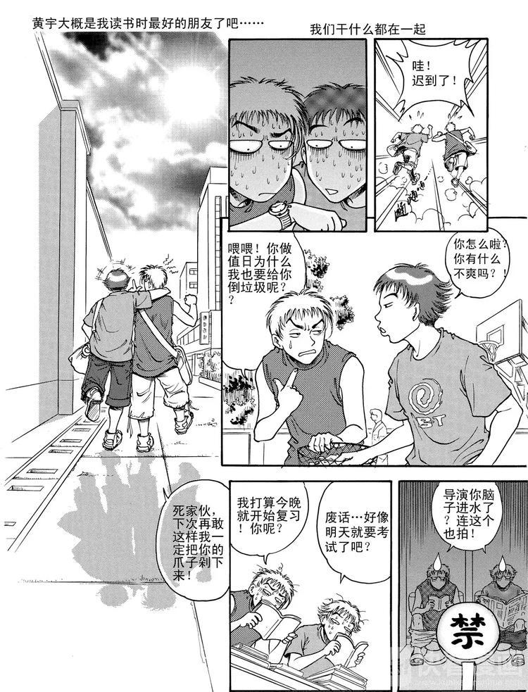 第8话 上铺2