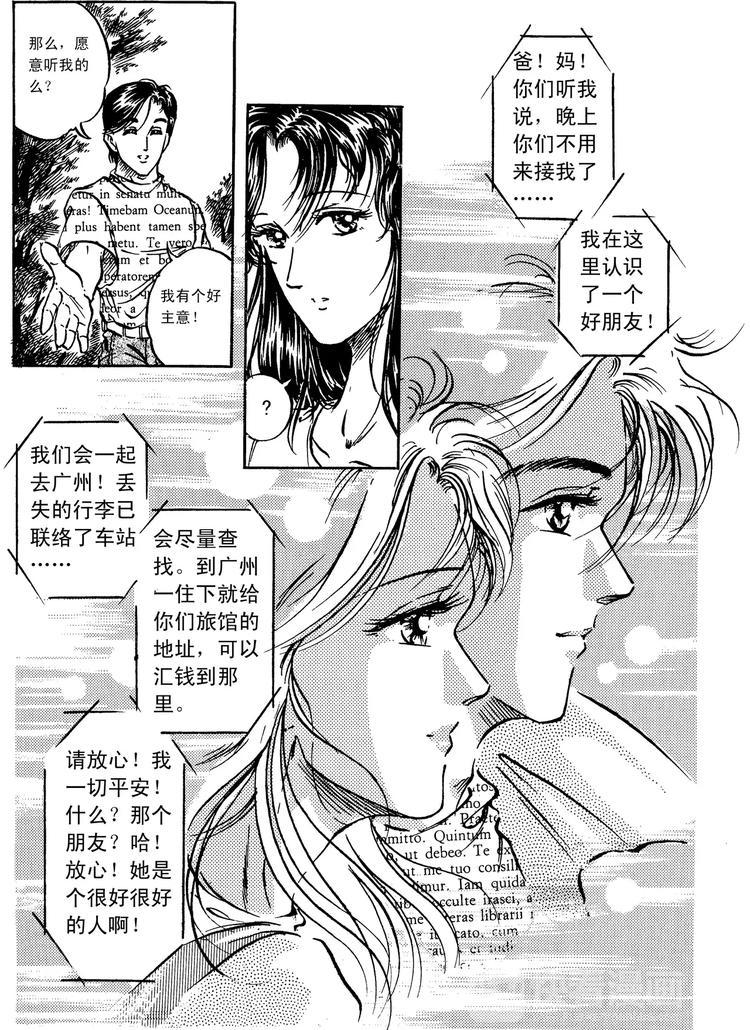 第12话 夏日轨道（下）15