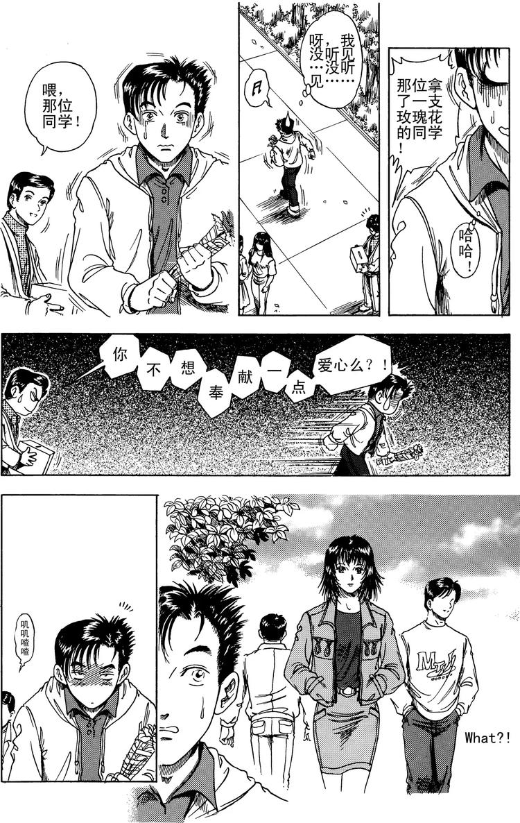 第4话 何雷的第一支玫瑰（上）7