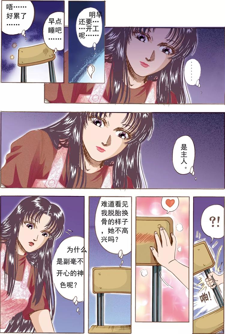 第1话 椅子14