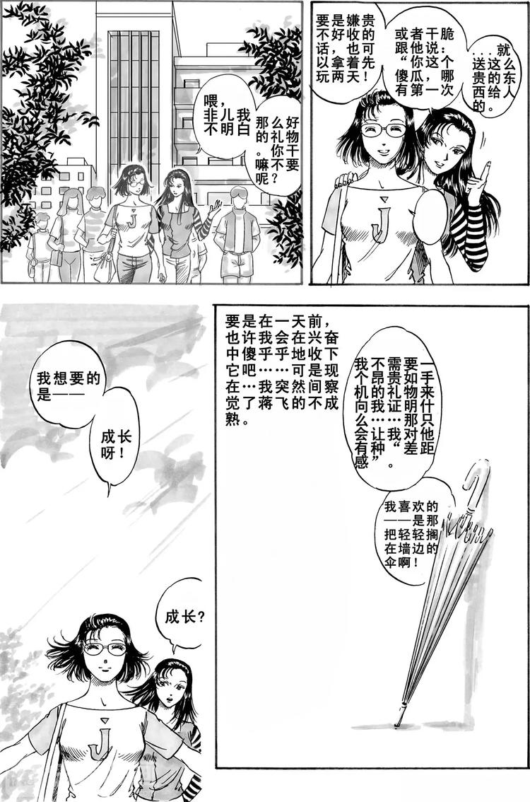 第7话 旅程（下）10