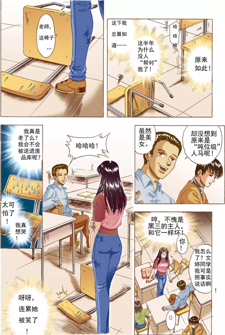 第1话 椅子5