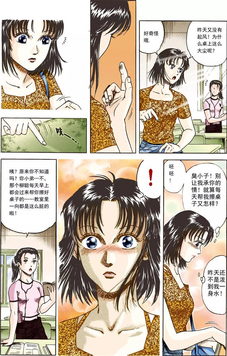 第2话 右邻（上）8
